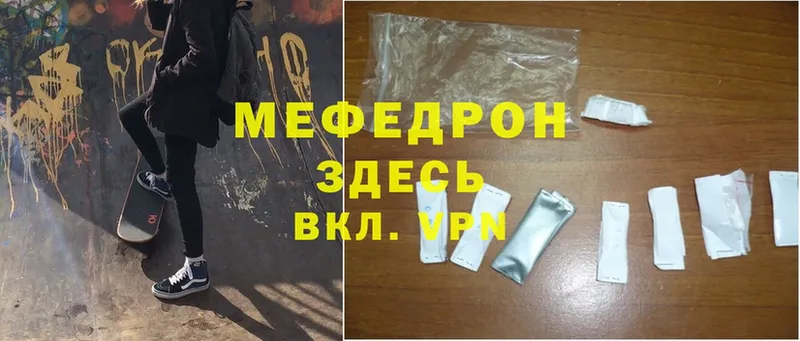 Меф mephedrone  Рязань 